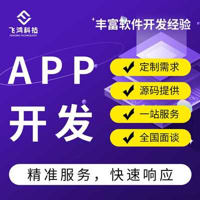 飛鴻科技 為創新夢想插上翅膀的科技中介服務專家